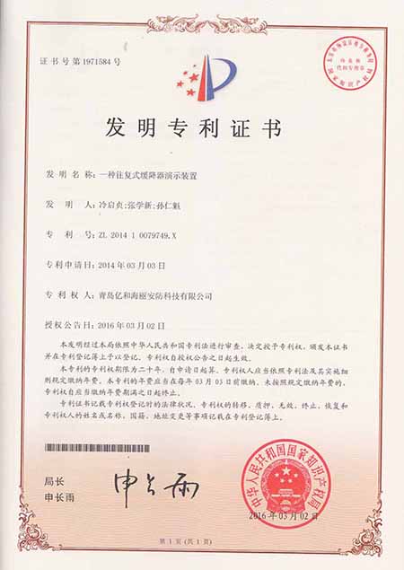 一種往復式緩降器演示裝置發(fā)明專利