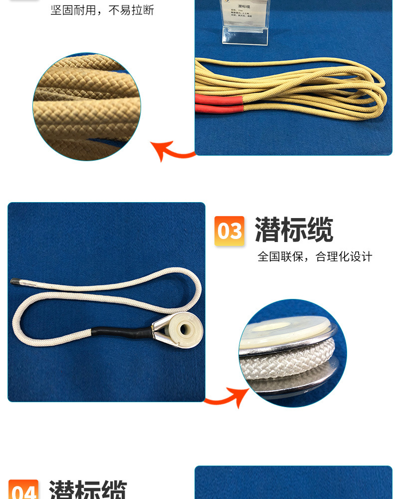 潛標(biāo)繩
