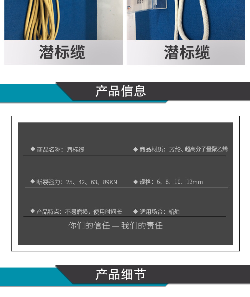 潛標(biāo)繩