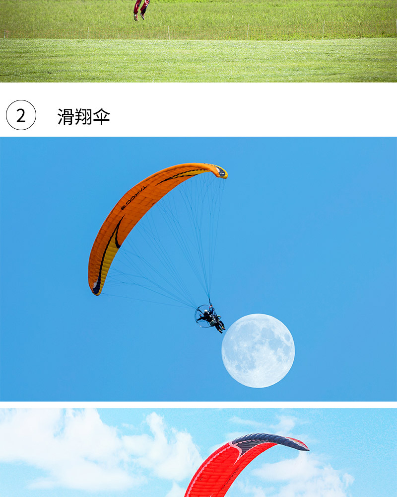 降落傘繩