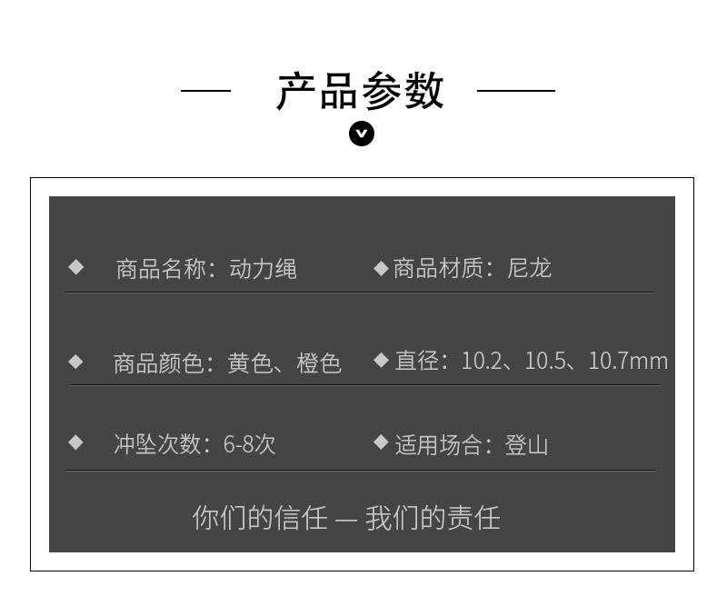 動力繩