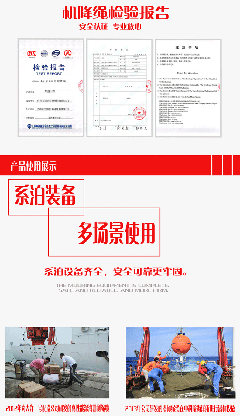 系泊纜