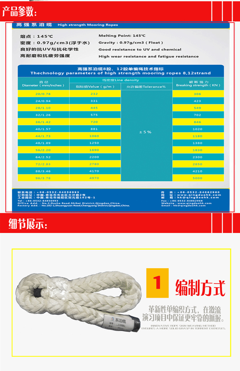 系泊纜