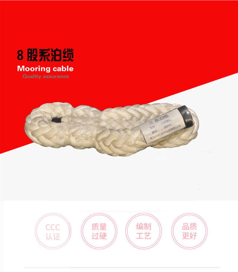 系泊纜
