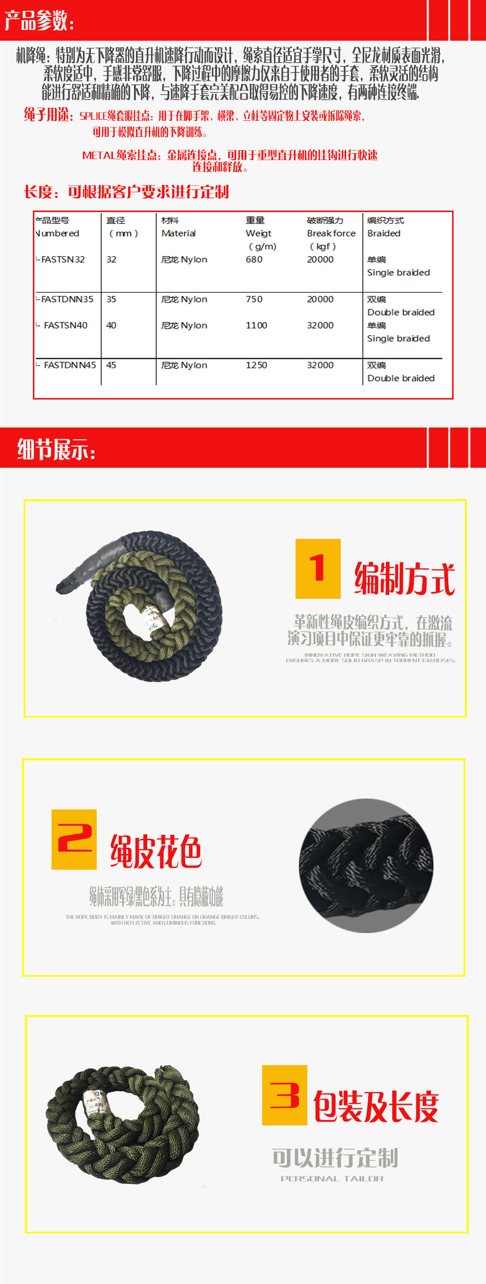 索降繩