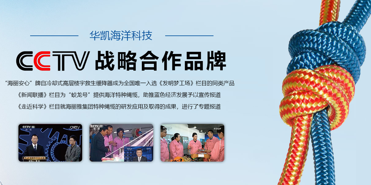 華凱