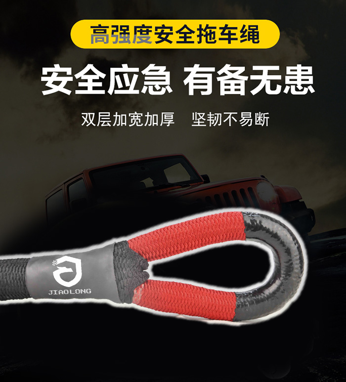 拖車繩哪種材質(zhì)好