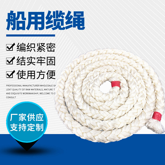 船用纜繩配備標(biāo)準(zhǔn)
